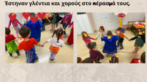 Εστειναν γλέντια και χορούς στο πέρασμά τους