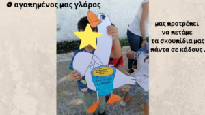 καθαρισμός παραλίας Λευκωνιάς 9