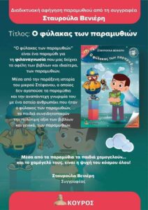 FB IMG 1724707636935