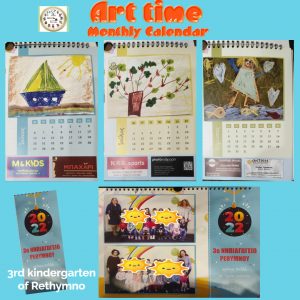 Art time Calendar 2