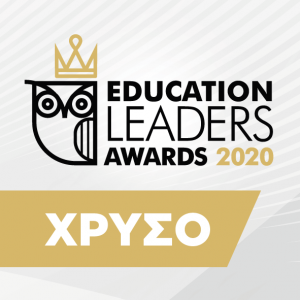 ΤΟ ΧΡΥΣΟ ΒΡΑΒΕΙΟ στα «EDUCATION LEADERS AWARDS» στην κατηγορία «Καινοτομία στη Διδασκαλία»