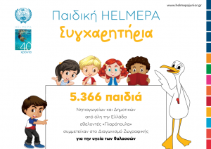 Helmepa