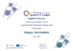 Ευρωπαϊκή Ετικέτα Ποιότητας