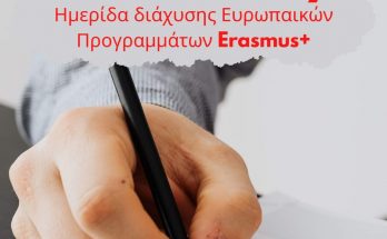 erasmus day