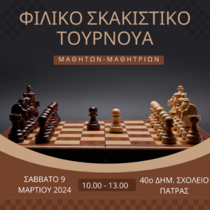 Black And Brown Modern Chess Tournament Instagram Post