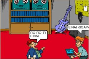 ΓΙΩΡΓΟΣ ΜΥΡΩΝΑΣ 1