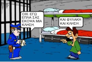 ΙΑΣΟΝΑΣ ΚΩΝΣΤΑΝΤΙΝΟΣ 2