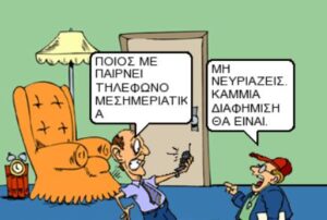 Καταγραφή 2