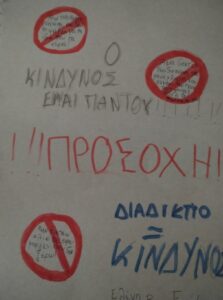 ΕΛΕΝΗ Β. Ε1