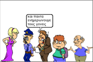 ΕΥΑ Ζ. 13