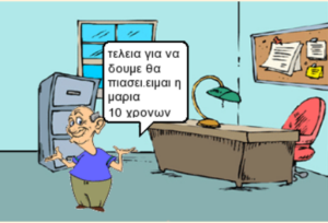 ΕΥΑ Ζ. 2