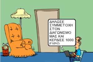 ΚΑΤΕΡΙΝΑ Κ. 1 ΣΤ1