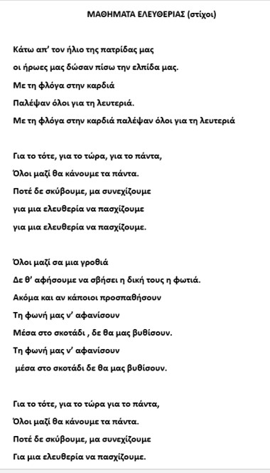 stichoi