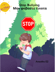 ANESTHS