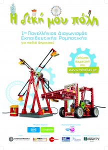 ROBOTICS poster_A3