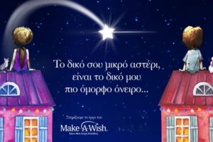 Make A Wish Banner Announcement Photo 1920x1080 768x512 1