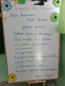Εικόνα https://blogs.sch.gr/4dimefkarp/files/2025/04/easter-poem-225x300.jpg