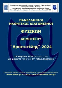 Afisa diag dim 2024 new