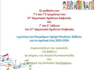 Εξώφυλλο Το βιβλίο