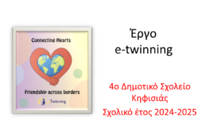 Στιγμιότυπο οθόνης 2025 02 13 160636