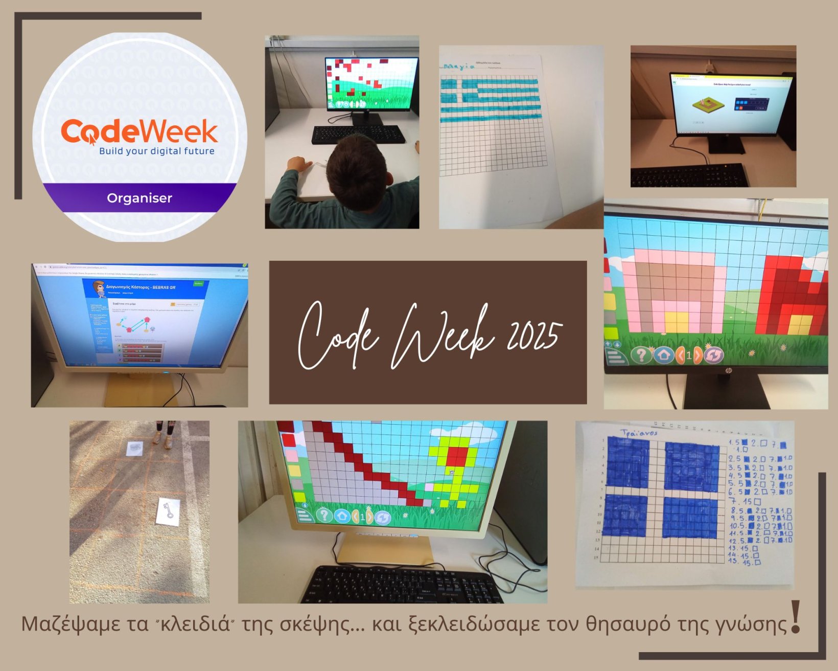 Ευρωπαϊκή Εβδομάδα Προγραμματισμού – CodeWeek 2025