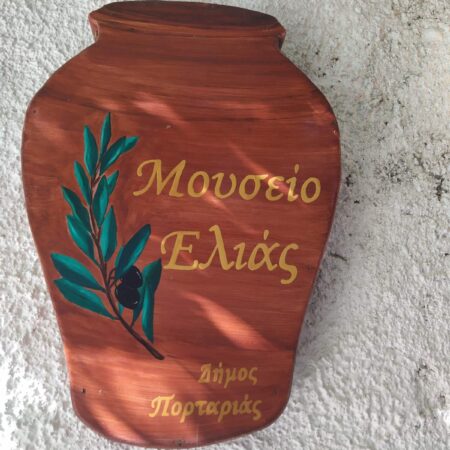 εικόνα Viber 2024 06 21 09 11 59 387