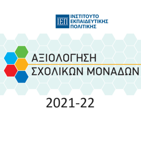 axiologisi iep 2021 22