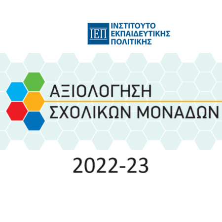 axiologisi iep 2022 23