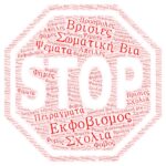 STOP