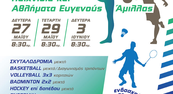 SPORTS POSTER A3 FOR WEB