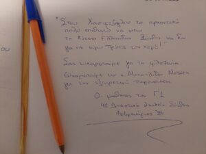 ΛΕΞ5