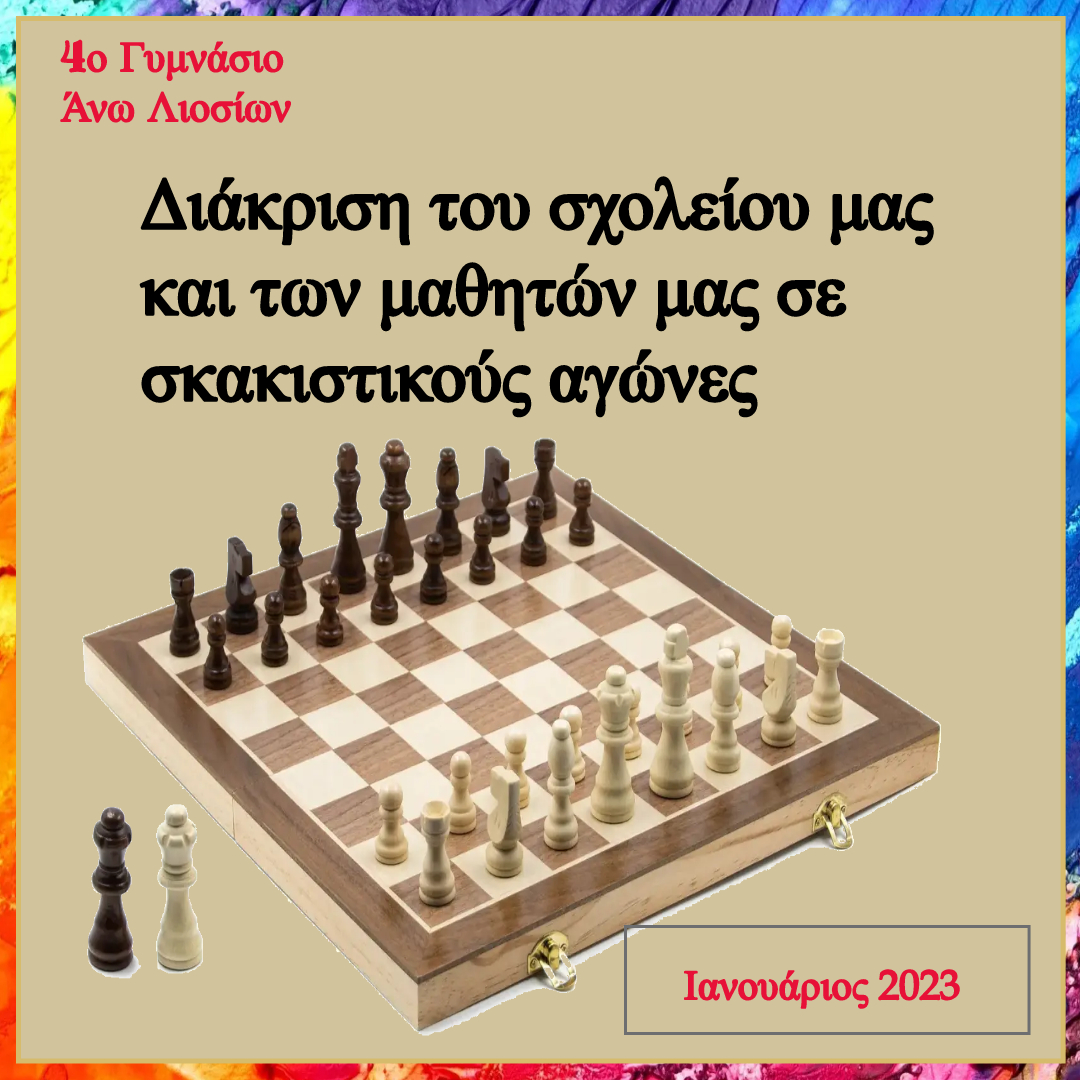 Chess Tournament Poster Made with PosterMyWall