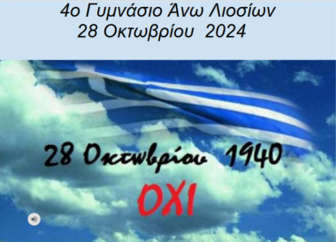 Στιγμιότυπο οθόνης 2024 10 26 111816