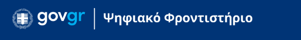 Ψηφιακό Φροντιστήριο digital lessons