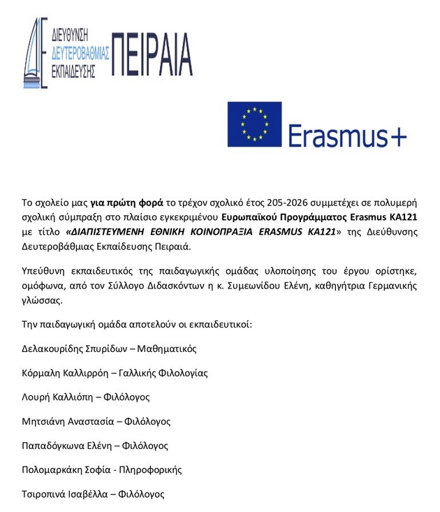 Erasmus