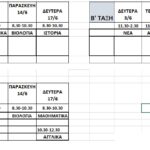 programma exetaseon iouniou 2024