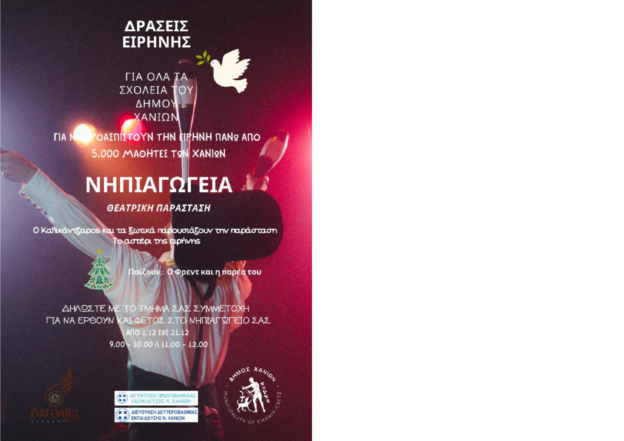 Ανώνυμο σχέδιο