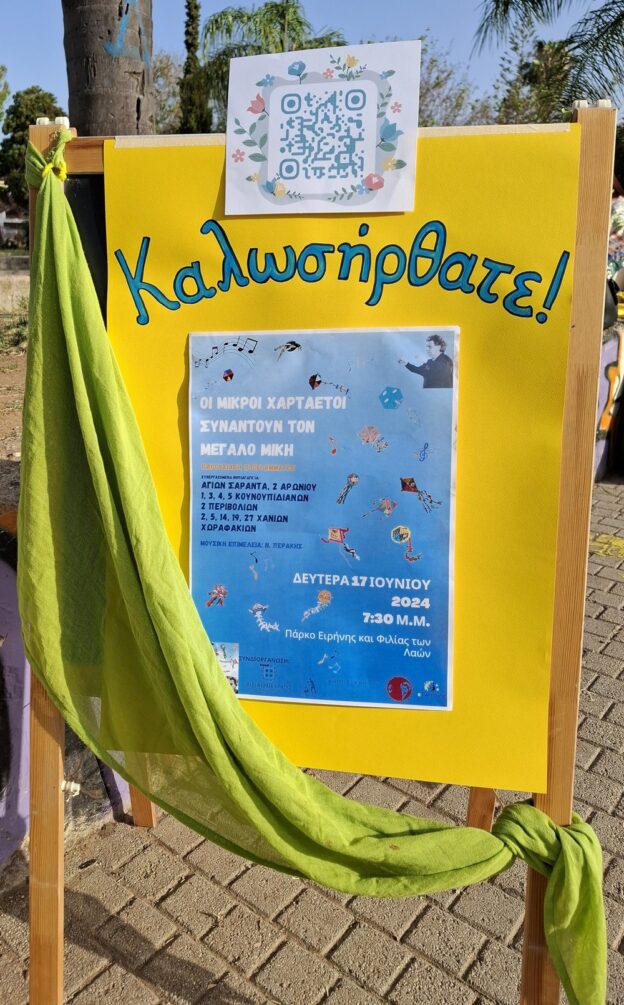 καλωσηρθατεε