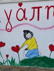 Σχέδιο Δράσης – Ανάπλαση και παιδαγωγική αξιοποίηση του αύλειου χώρου του Νηπιαγωγείου
