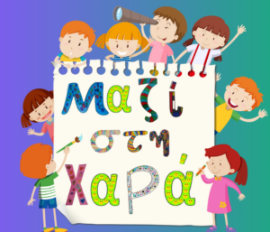 λογοτυπο