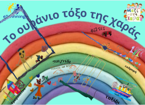 Stigmiotypo othonhs 2025 05 05 155621