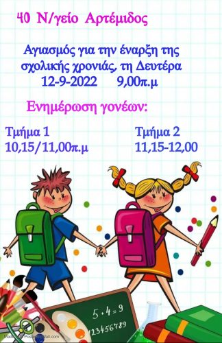 Teachers Classroom Door Poster Made with PosterMyWall