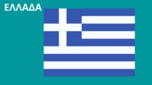 το κανόνι της ειρήνης9 1