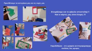 συμμετοχη σε δράσεις2024Χριστούγεννα
