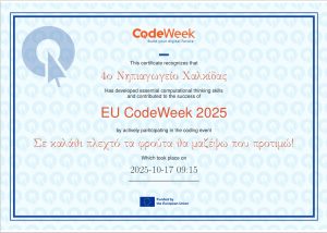 4o Nhpiagogeio CHalkidas