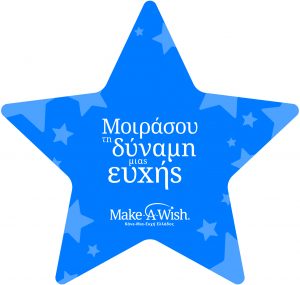 wishstar 2018 makeawish 1