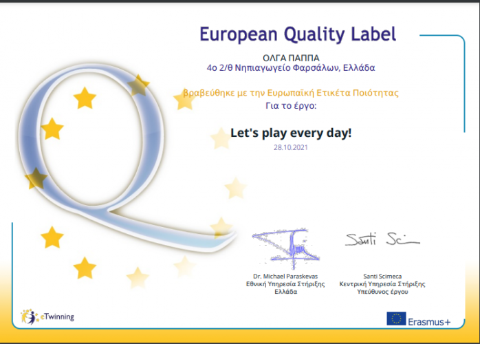 Ευρωπαϊκή  Ετικέτα Ποιότητας για το έργο μας LETS PLAY EVERY DAY
