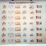 Φύλλο Εργασίας Large e mail view 1