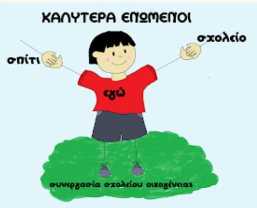 ΓΟΝΕΙΣ
