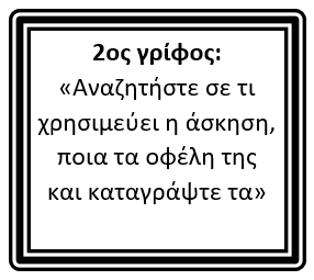 ΓΡΙΦΟΣ2